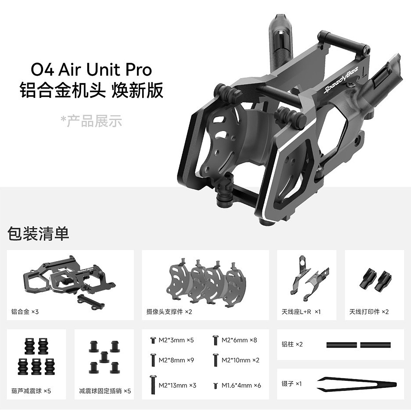 SpeedyBee O4 Pro Aluminum Came - Drone Kit Build Yourself ulasan dan harga